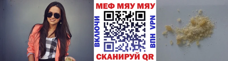 МЯУ-МЯУ mephedrone  продажа наркотиков  Боровск 